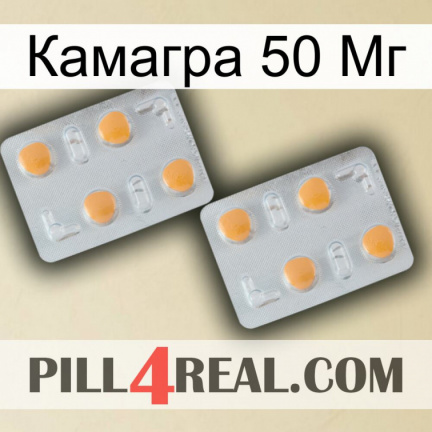 Камагра 50 Мг 25
